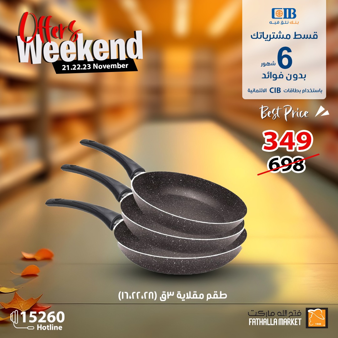 fathalla offers from 21nov to 23nov 2024 عروض فتح الله من 21 نوفمبر حتى 23 نوفمبر 2024 صفحة رقم 21